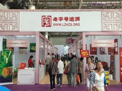 高大上、接地氣，山東正在締造老字號博覽會新模式