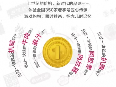 中華老字號（山東）博覽會 —— 8月31日盛大開啟