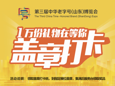 現場蓋章打卡 1萬份禮物等你來