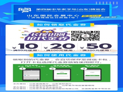 老字號博覽會1000萬元代金券，限量搶搶搶！