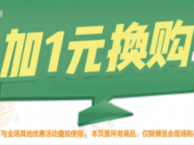 我說COME，你說購(gòu)！購(gòu)物還能換！換！換！