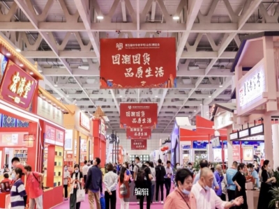 國潮國貨 品質生活，第五屆中華老字號（山東）博覽會圓滿落幕