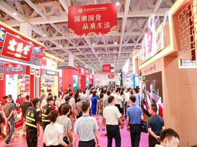 我省參加第六屆中華老字號（山東）博覽會18家老字號現(xiàn)場銷售28.6萬元