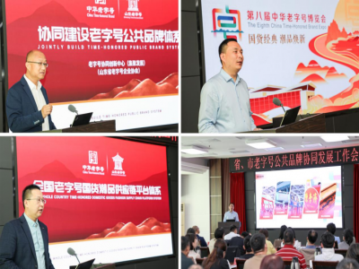 老字號走進青州古城 國貨潮品煥新海岱都會